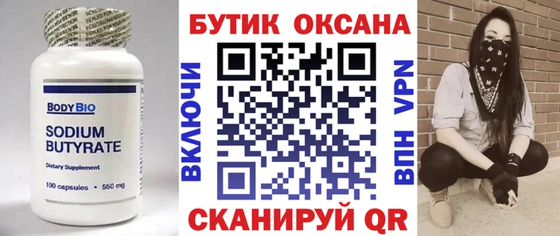 хочу наркоту  Ульяновск  Бутират оксана 