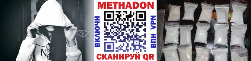 дарнет шоп  Ульяновск  МЕТАДОН белоснежный 